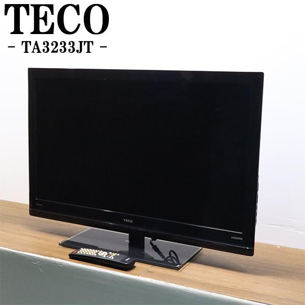 爆買 新生活応援 中古 液晶テレビ テコ 一人暮らし 32V 国内大手TV