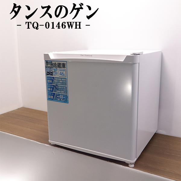 爆買 中古 1ドア冷蔵庫 タンスのゲン 一人暮らし 46L コンパクト 送料