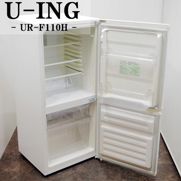 ユーイング 買い替え応援セール 中古 冷蔵庫 一人暮らし 110L ボトム