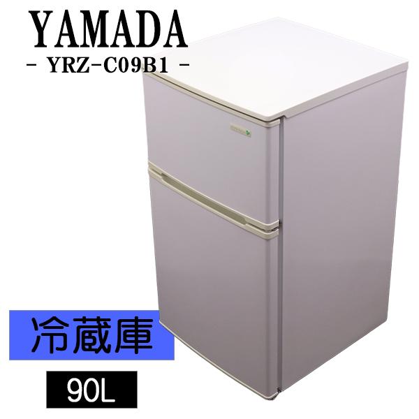 HerbRelax 買い替え応援セール 中古 冷蔵庫 ハーブリラックス