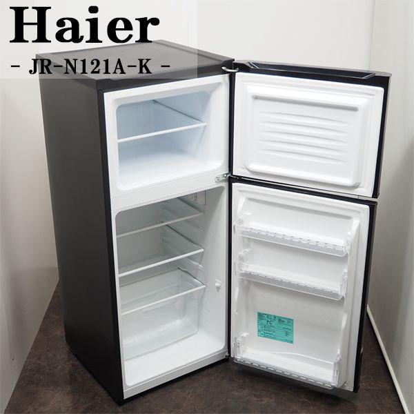 中古/LB-JRN121AK/冷蔵庫/2017年モデル/121L/Haier/ハイアール/JR