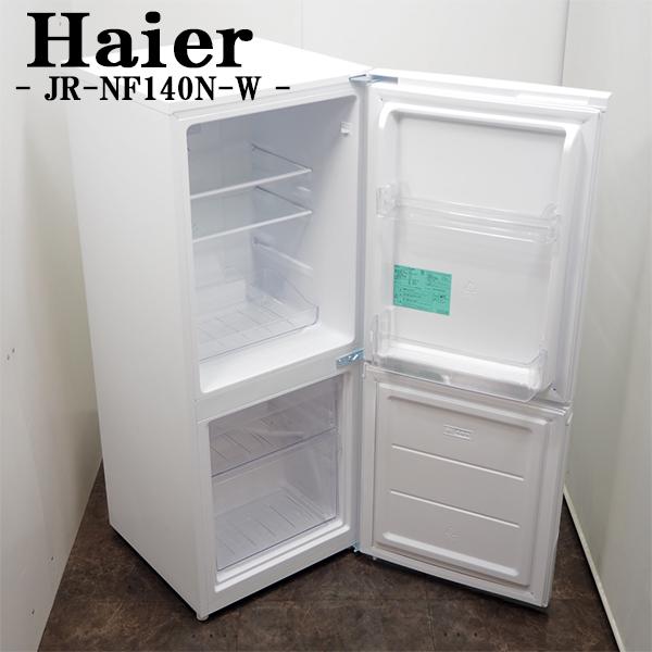 Haier（ハイアール） 中古 冷蔵庫 140L ボトムフリーザー 霜取り不要