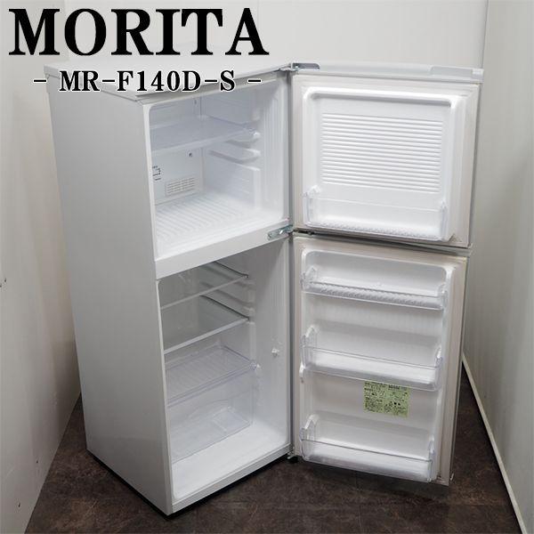 MORITA（モリタ） 中古 LB-MRF140DS 冷蔵庫 140L MR-F140D-S トップ