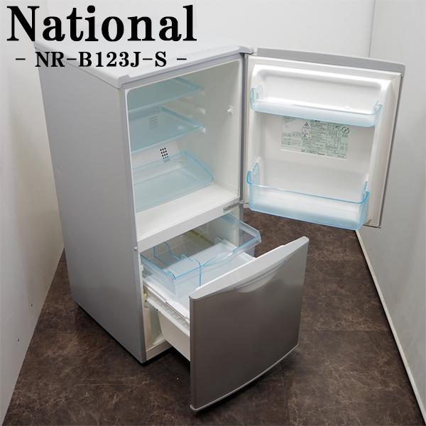 ナショナル 中古 LB-NRB123JS 冷蔵庫 122L National NR-B123J-S ボトム