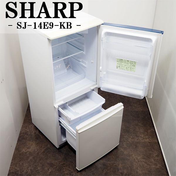 SHARP（シャープ） 中古/LB-SJ14E9KB/冷蔵庫/137L/SHARP/シャープ/SJ