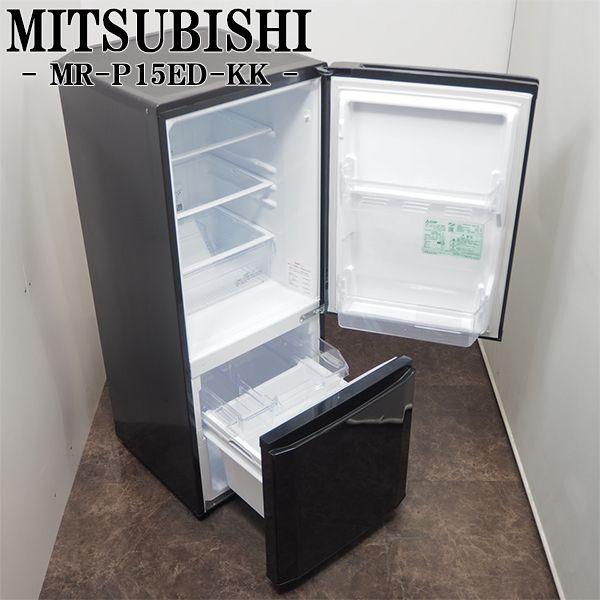 三菱ノンフロン 冷凍冷蔵庫 2019年製MR-P15ED-KK