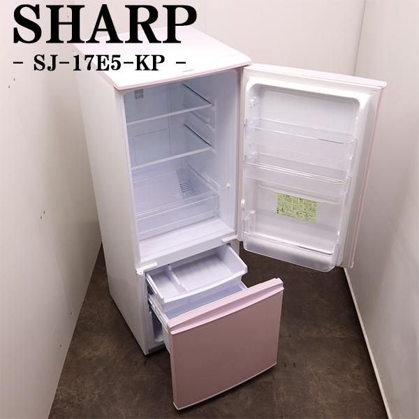 SHARP（シャープ） 買い替え応援セール 中古 冷蔵庫 一人暮らし 167L