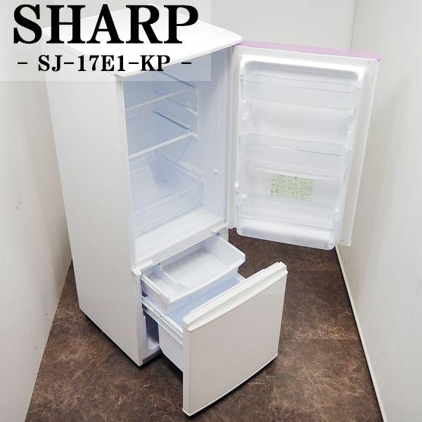 SHARP（シャープ） 中古 LGB-SJ17E1KP 冷蔵庫 167L SHARP SJ-17E1-KP
