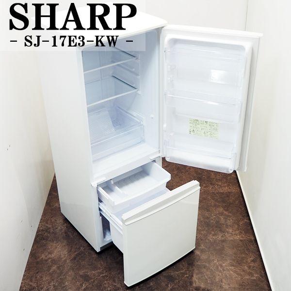 SHARP（シャープ） 中古/LGB-SJ17E3KW/冷蔵庫/2015年モデル/167L/SHARP