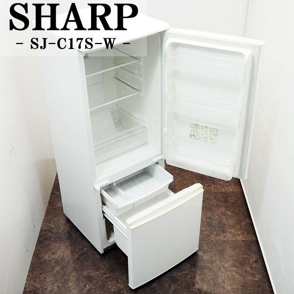 SHARP（シャープ） 中古/LGB-SJC17SW/冷蔵庫/167L/SHARP/SJ-C17S-W