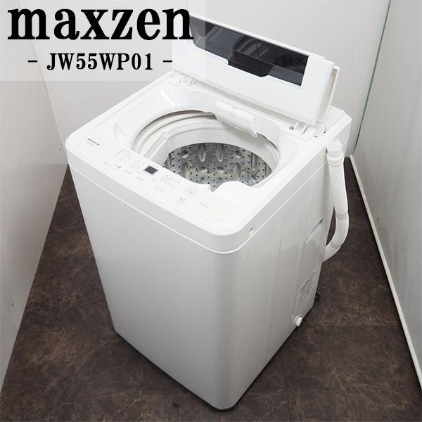 MAXZEN（マクスゼン） 中古/SA-JW55WP01/洗濯機/2019年モデル/5.5kg
