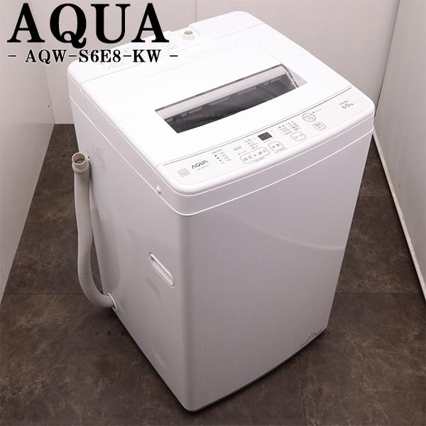 AQUA（アクア） 爆買 中古 洗濯機 一人暮らし 6.0kg コンパクト 風乾燥