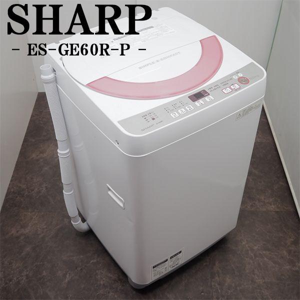 SHARP（シャープ） 中古 SB-ESGE60RP 洗濯機 6.0kg SHARP ES-GE60R-P