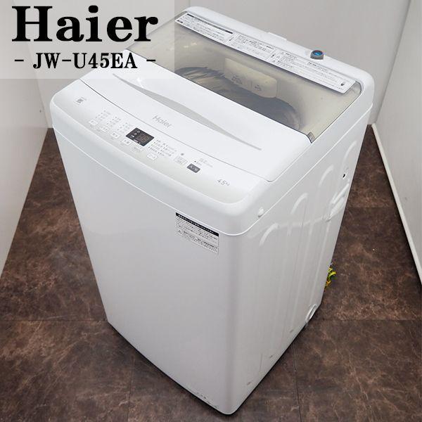 Haier（ハイアール） 中古/SB-JWU45EAW/洗濯機/4.5kg/Haier/ハイアール