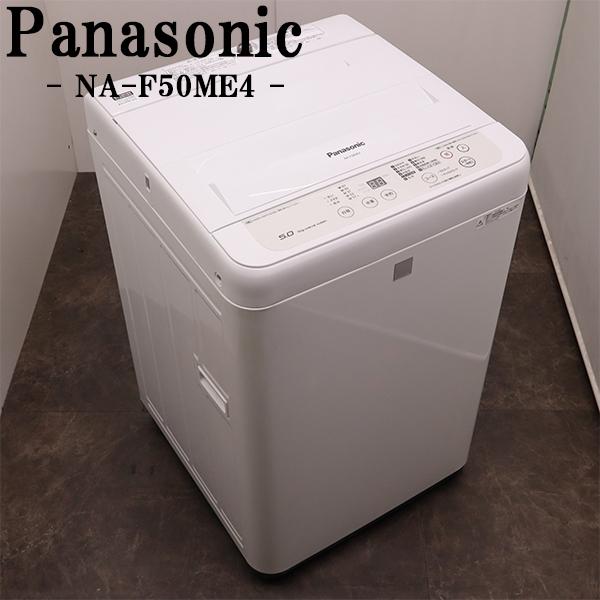 Panasonic（パナソニック） 中古 洗濯機 一人暮らし 5.0kg ステンレス