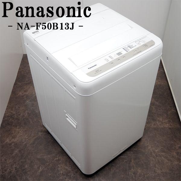 Panasonic（パナソニック） 中古 洗濯機 一人暮らし 5.0kg 送風乾燥