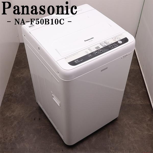 Panasonic（パナソニック） 中古 洗濯機 一人暮らし 5.0kg 送風乾燥