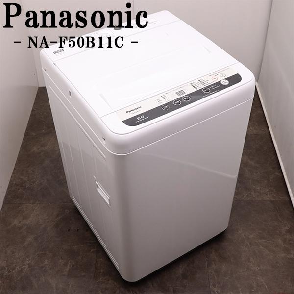 Panasonic（パナソニック） 中古 洗濯機 一人暮らし 5.0kg ステンレス