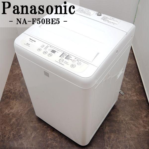 Panasonic（パナソニック） 中古 洗濯機 一人暮らし 5.0kg コンパクト