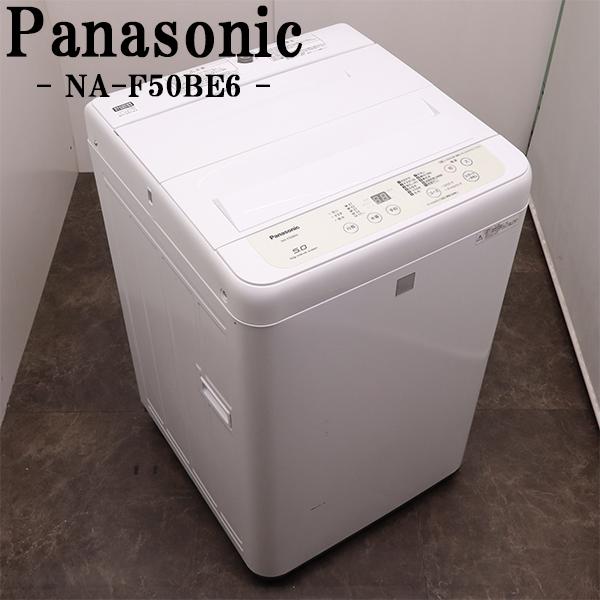 Panasonic（パナソニック） 爆買 在庫一掃セール！ 中古 洗濯機