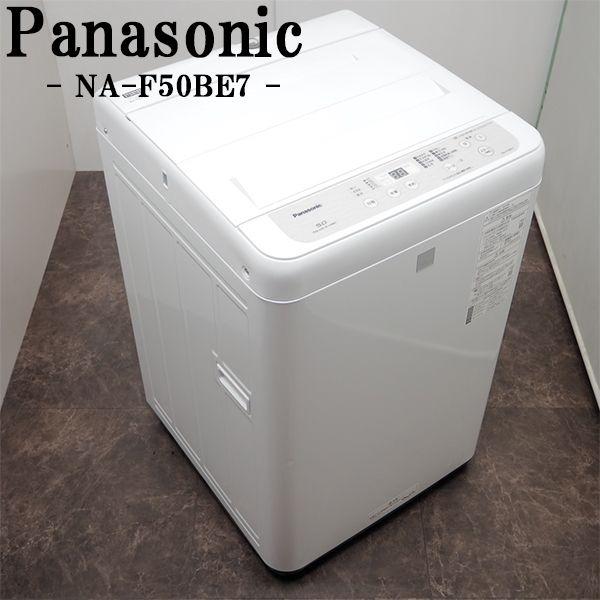 Panasonic（パナソニック） 在庫一掃セール！ 中古 洗濯機 一人暮らし