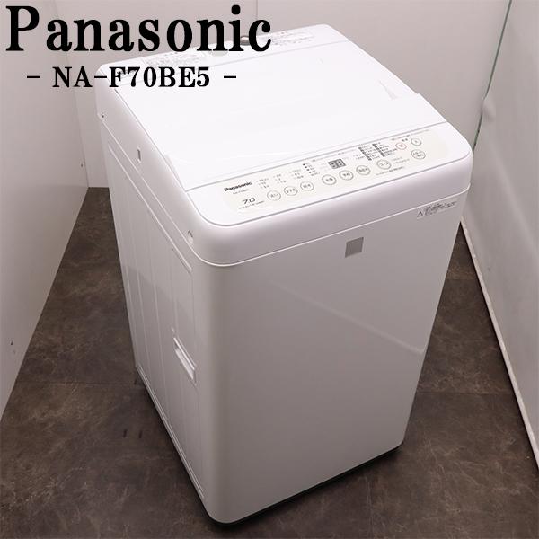 Panasonic（パナソニック） 中古 洗濯機 2〜3人分 7.0kg ステンレス槽