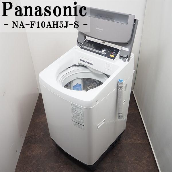 Panasonic（パナソニック） 中古/SGA-NAF10AH5JS/洗濯機/10.0kg