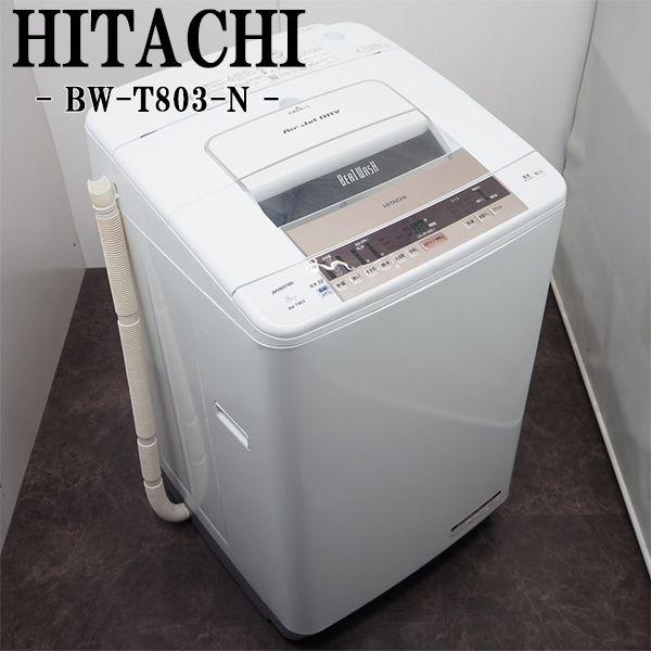 日立（HITACHI） 中古/SGB-BWT803N/洗濯機/8.0kg/HITACHI/日立/BW-T803