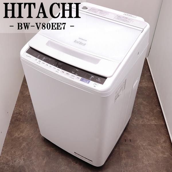 日立（HITACHI） 中古 洗濯機 2〜3人分 8.0kg 設置・取付（ホース類