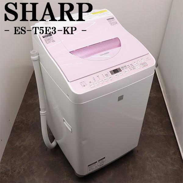 SHARP（シャープ） 中古 洗濯乾燥機 一人暮らし 洗5.5kg・乾3.5kg