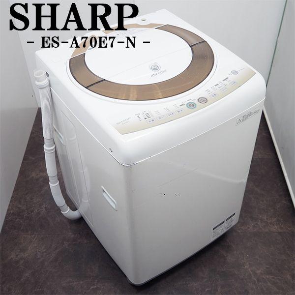 SHARP（シャープ） 中古 SGB-ESA70E7N 洗濯機 7.0kg SHARP ES-A70E7-N