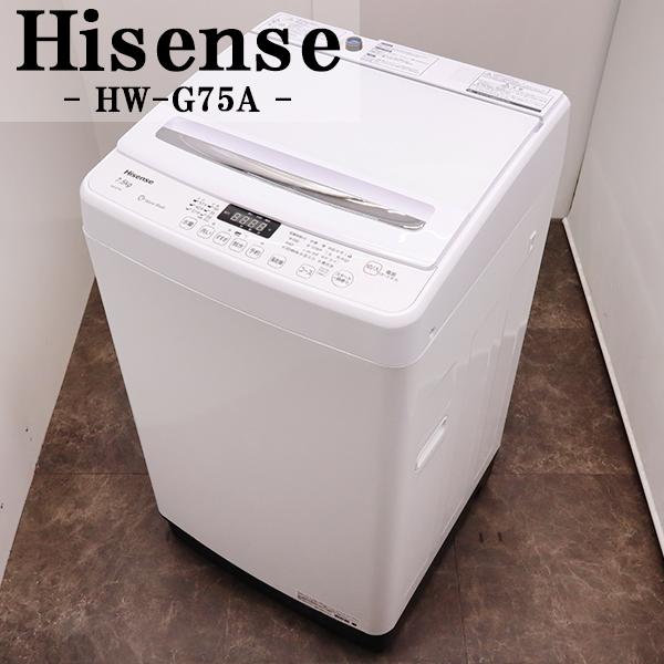ハイセンス（HISENSE） 新生活応援 中古 洗濯機 2〜3人分 7.5kg 設置