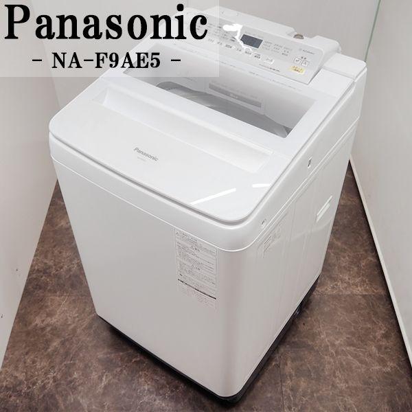 Panasonic（パナソニック） 中古 SGB-NAF9AE5 洗濯機 9.0kg Panasonic