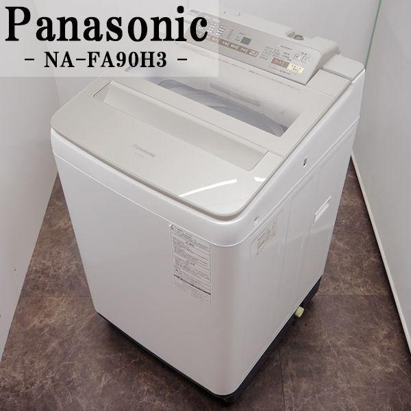 Panasonic（パナソニック） 中古 洗濯機 9.0kg 大型 家族向け 予約機能