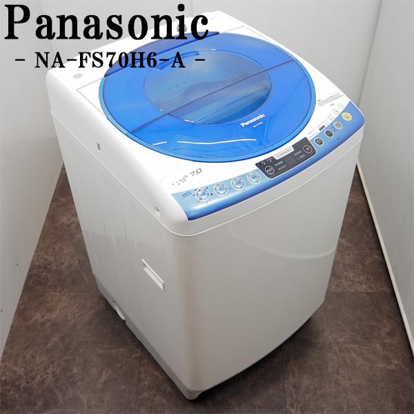 Panasonic（パナソニック） 中古 SGB-NAFS70H6A 洗濯機 7.0kg