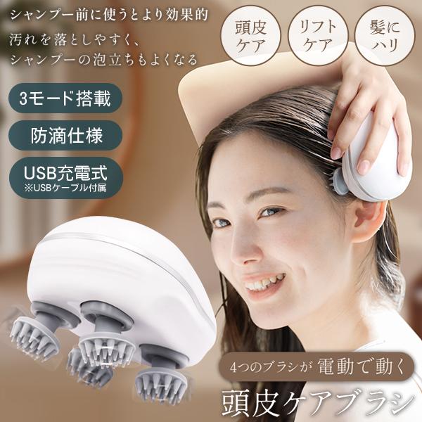 ヘッドスパ 電動スパブラシ 頭皮ブラシ USB充電式 防滴 風呂
