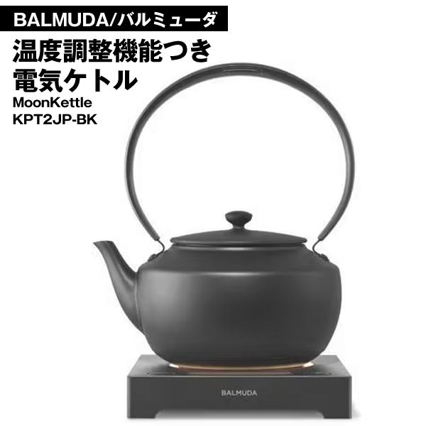 BALMUDA（バルミューダ） 急須ケトル 電気ケトル 0.9L 正規品 BALMUDA