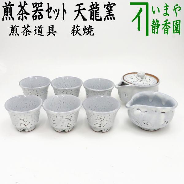 鳳樹軒文平造 染付 煎茶道具 茶道具急須 宝瓶 煎茶器 茶器 茶器セット