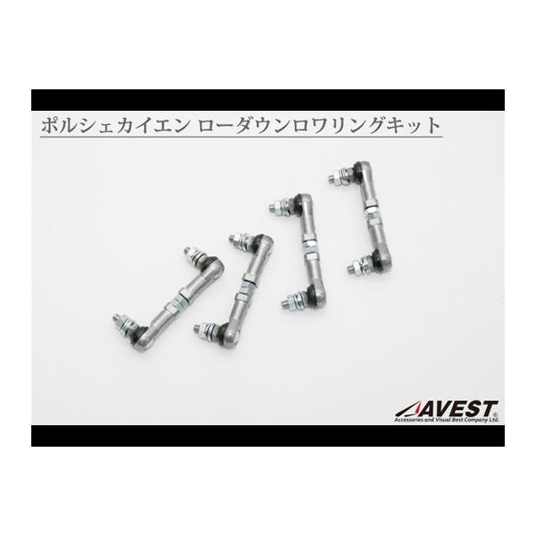 ポルシェ カイエン955/957/958エアサス車 エアサスローダウン