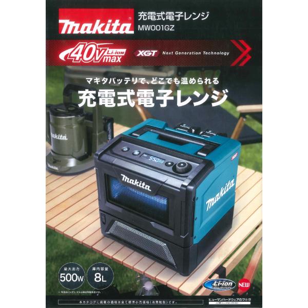 マキタ（makita） 40V 充電式電子レンジ MW001GZ 本体のみ