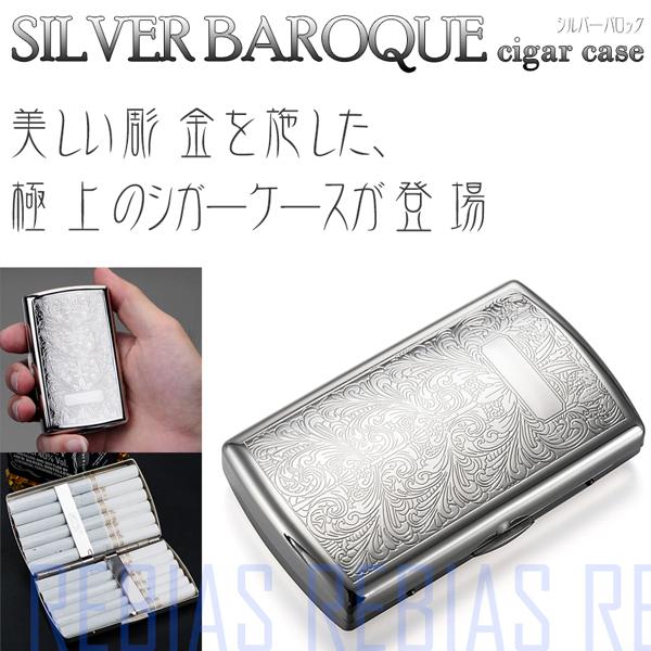 シガレットケース シルバー バロック シガーケース 煙草 タバコ