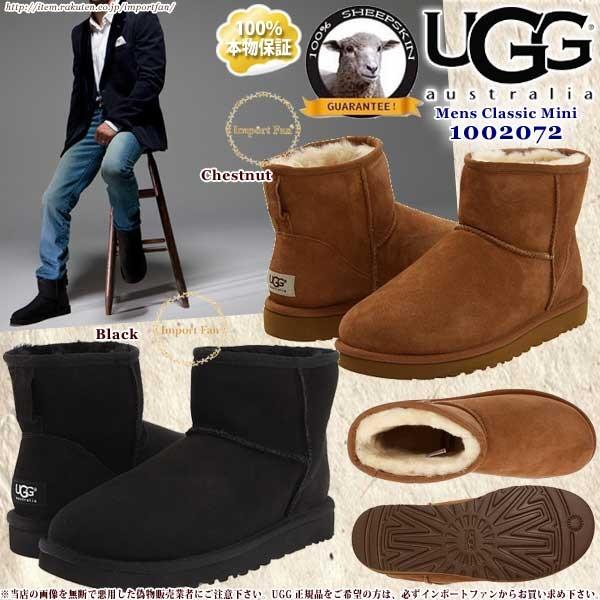 UGG Australia（アグオーストラリア） *UGG アグ正規品 メンズ
