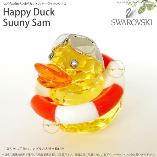 SWAROVSKI（スワロフスキー） ハッピーダック サニーサム Happy Duck