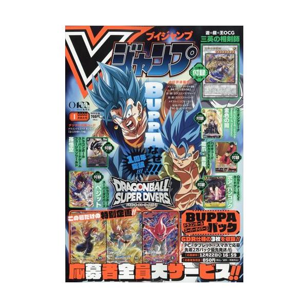 Vジャンプ 2026年1月号 | JChereヤフーショッピング購入代行