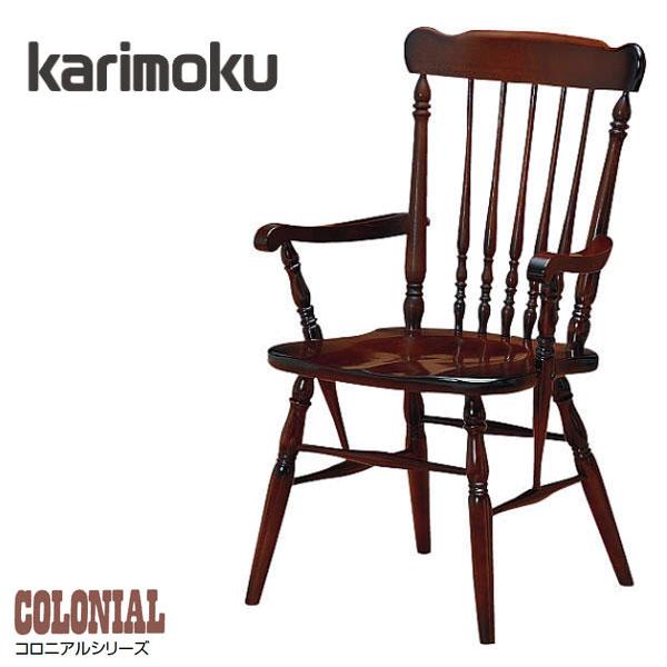 COLONIAL（カリモク家具） カリモク コロニアル ダイニングチェア 肘