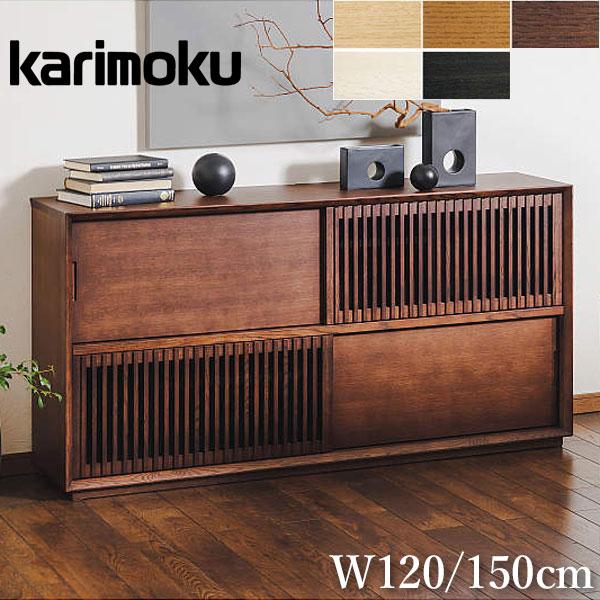 カリモク家具（KARIMOKU FURNITURE） カリモク サイドボード 120 150