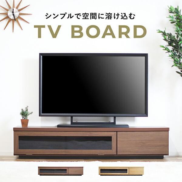 テレビ台 テレビボード TV台 TVボード 幅150cm 日本製 完成品