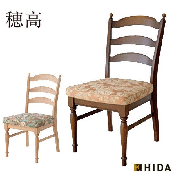 飛騨産業 ダイニングチェア おしゃれ ダイニングチェアー アンティーク