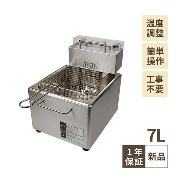 テンポスオリジナル 【導入実績 9,000台突破！】【スピード出荷】電気