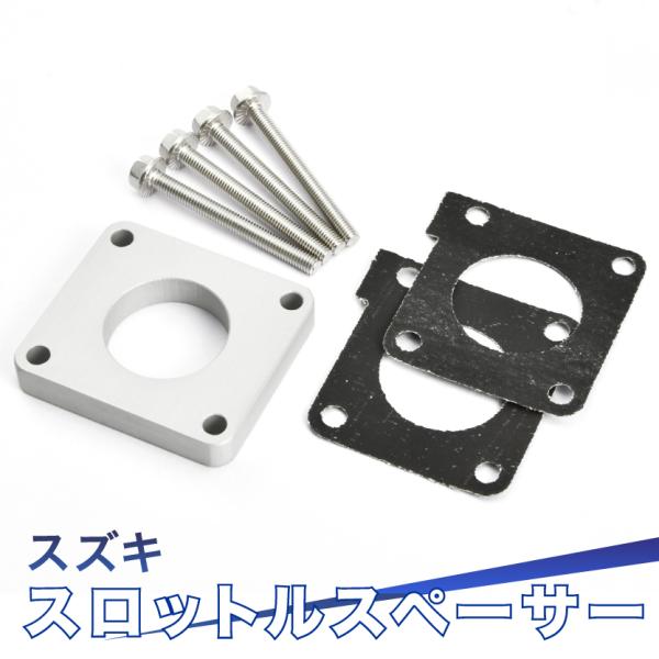 MH22S MH23S ワゴンRスティングレー スロットルスペーサー ステンレス